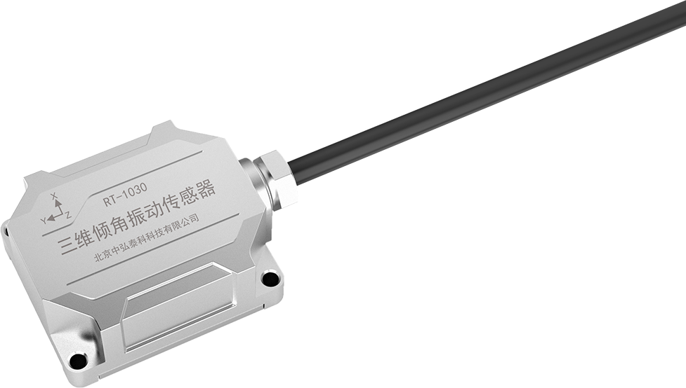 三維傾角振動(dòng)傳感器